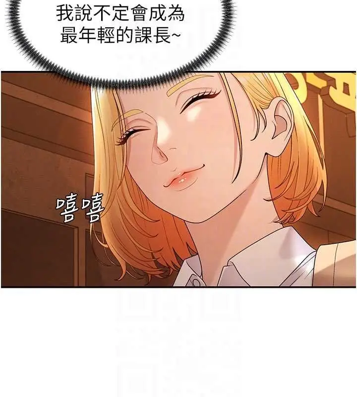 漫画《肉体审判》第47话第34张图