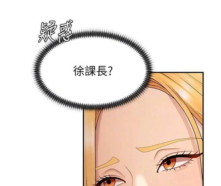 漫画《肉体审判》第47话第37张图