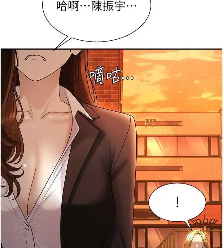 漫画《肉体审判》第47话第39张图