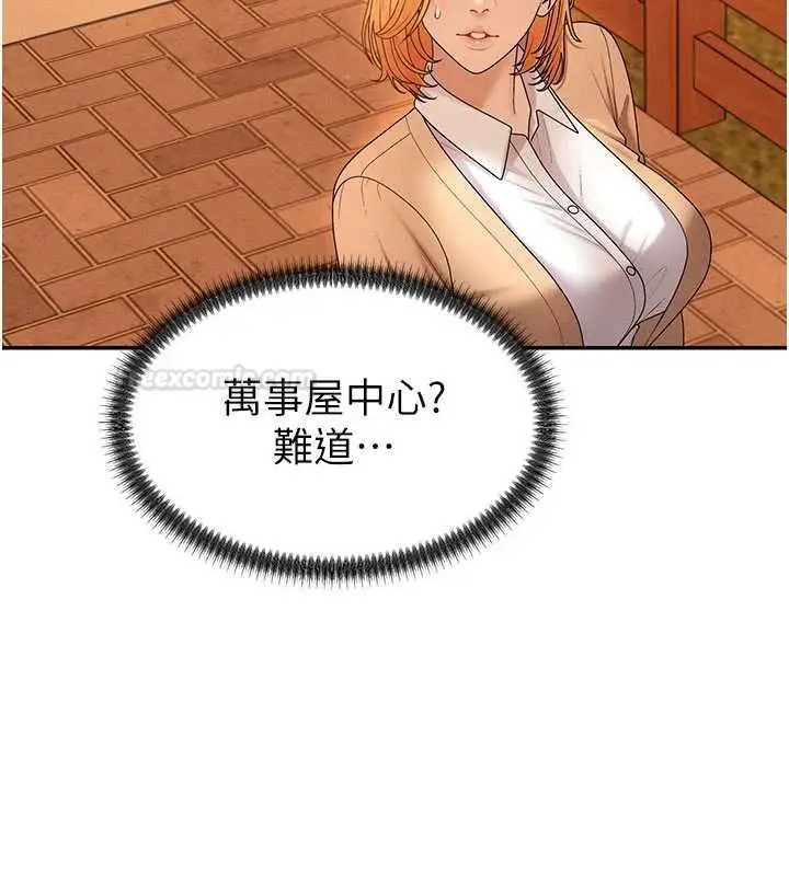 漫画《肉体审判》第47话第42张图