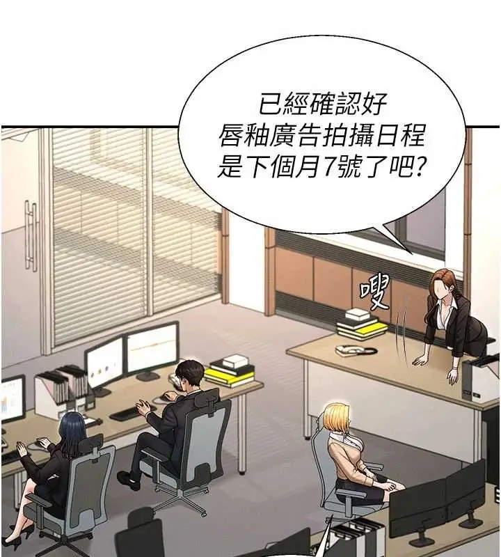 漫画《肉体审判》第47话第46张图
