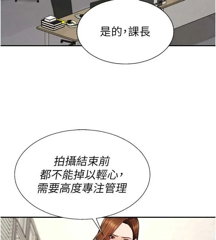 漫画《肉体审判》第47话第47张图