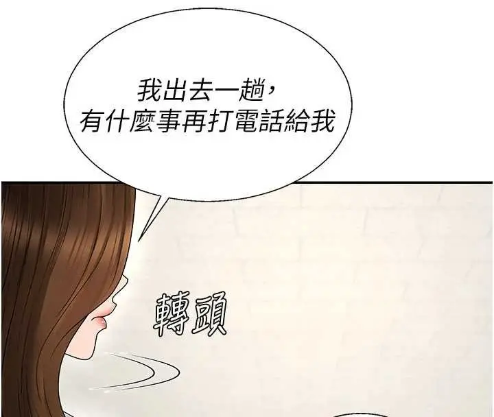 漫画《肉体审判》第47话第49张图
