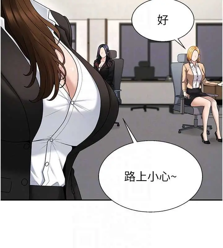 漫画《肉体审判》第47话第50张图