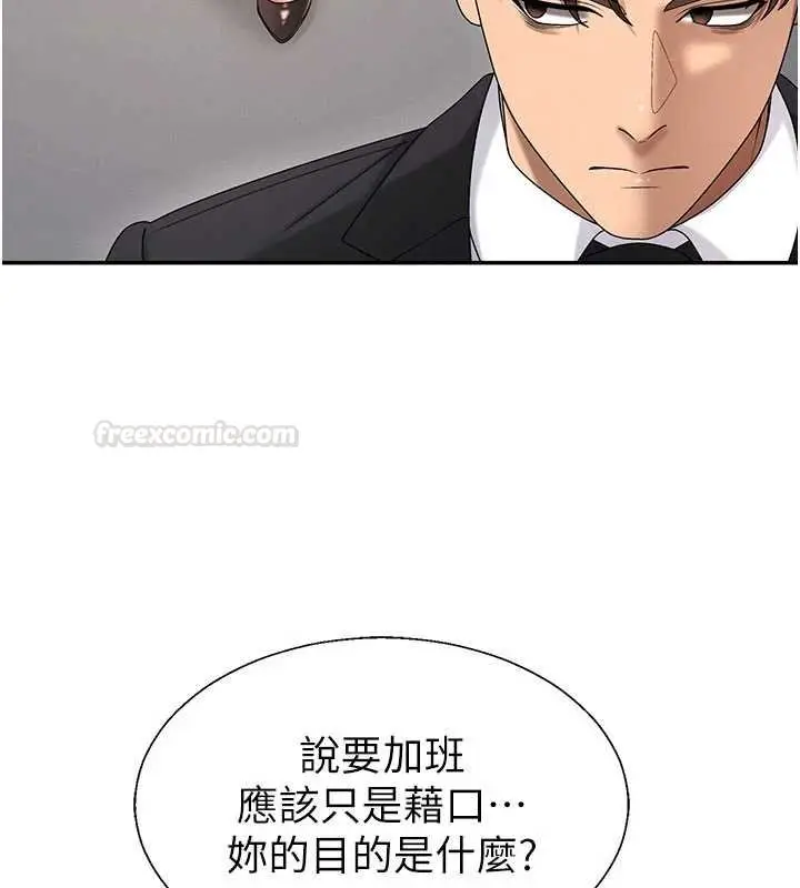 漫画《肉体审判》第47话第56张图