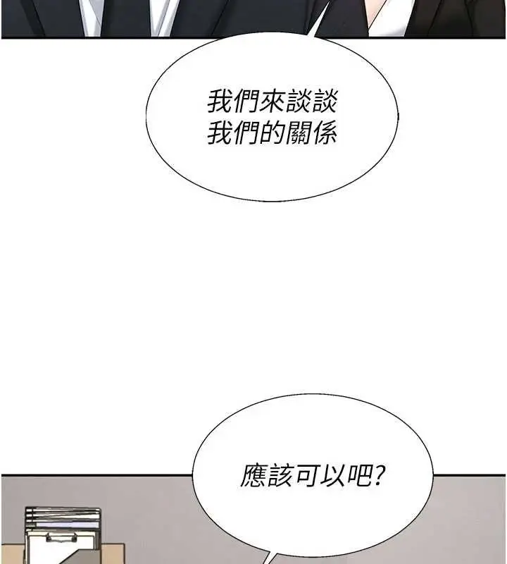 漫画《肉体审判》第47话第58张图
