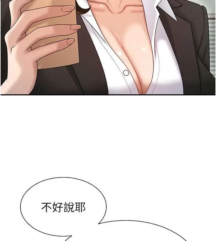 漫画《肉体审判》第47话第64张图