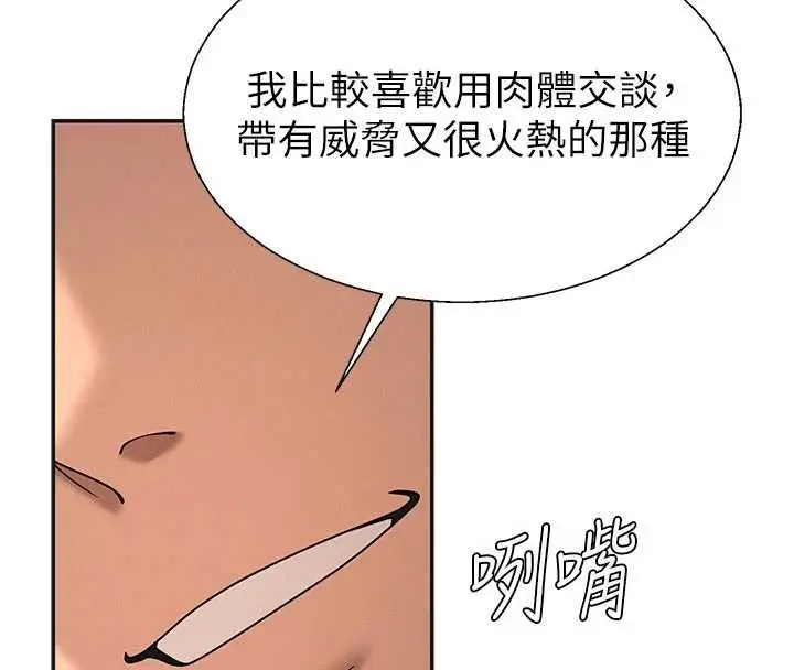 漫画《肉体审判》第47话第65张图