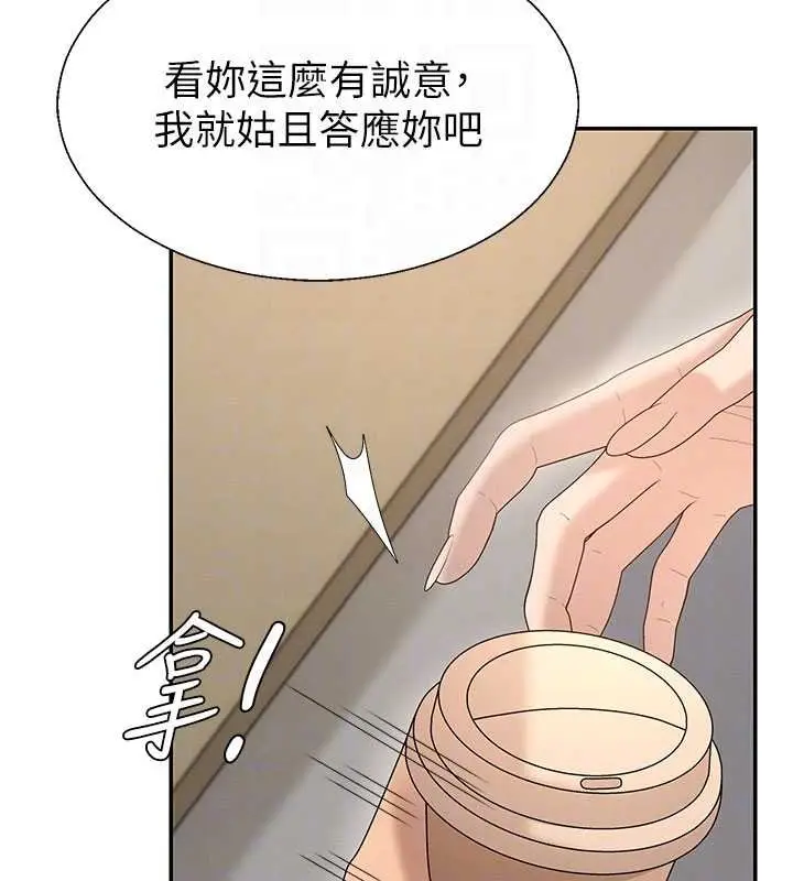 漫画《肉体审判》第47话第67张图