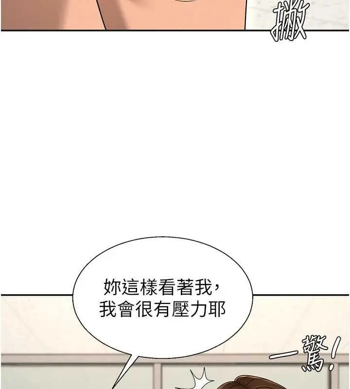 漫画《肉体审判》第47话第71张图
