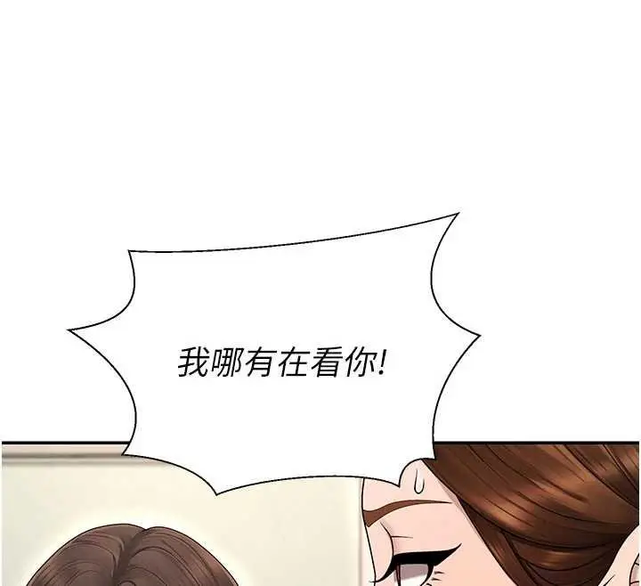 漫画《肉体审判》第47话第73张图
