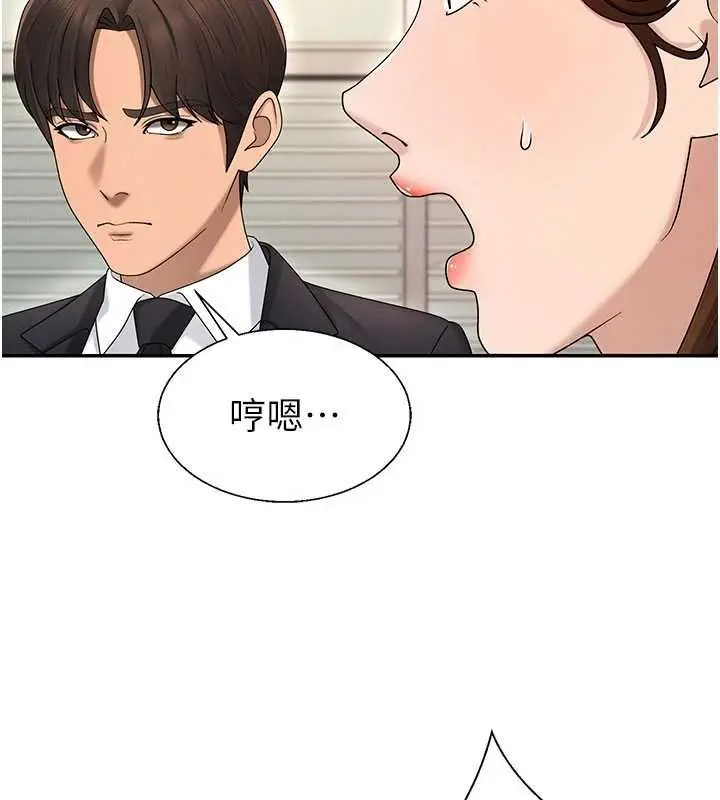 漫画《肉体审判》第47话第74张图