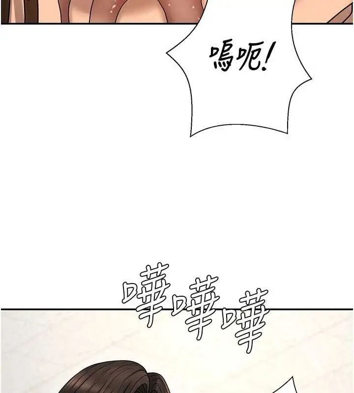 漫画《肉体审判》第47话第79张图