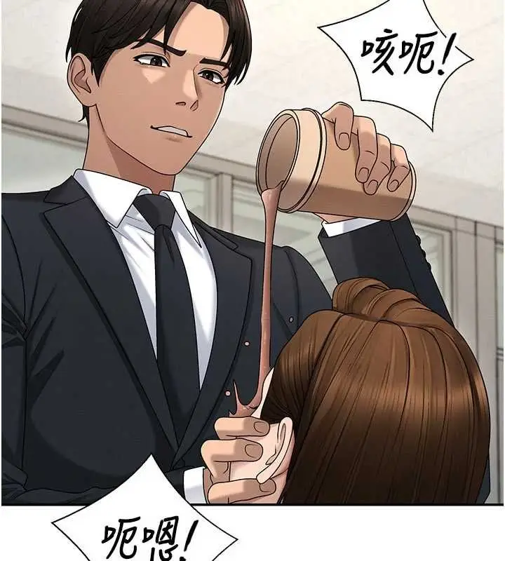 漫画《肉体审判》第47话第80张图