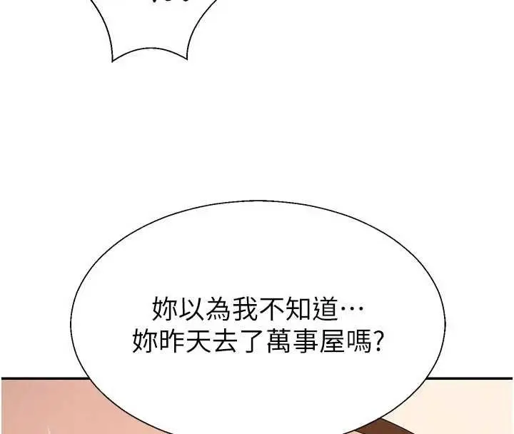 漫画《肉体审判》第47话第81张图