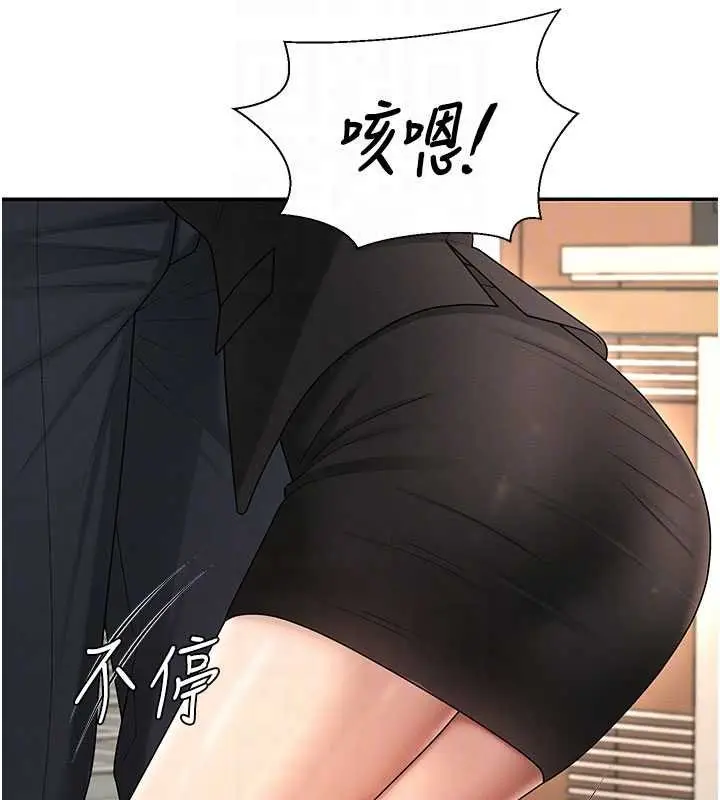 漫画《肉体审判》第47话第83张图