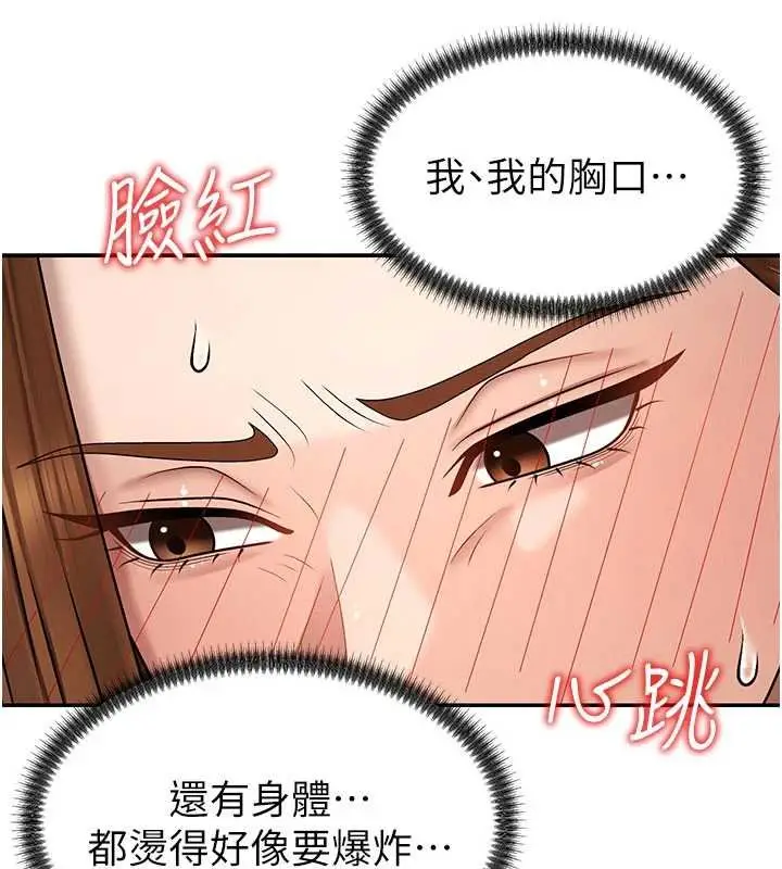 漫画《肉体审判》第47话第93张图