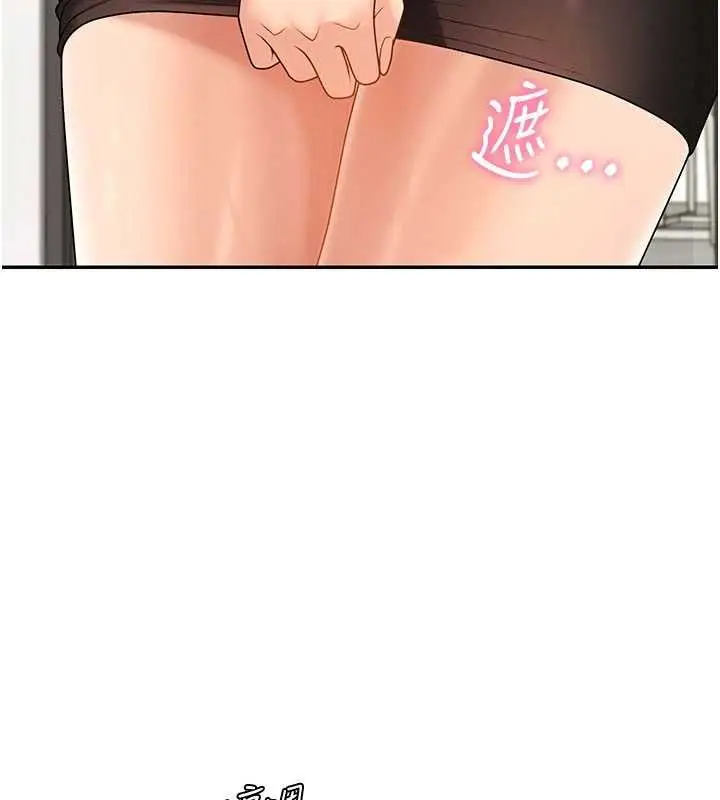 漫画《肉体审判》第47话第95张图