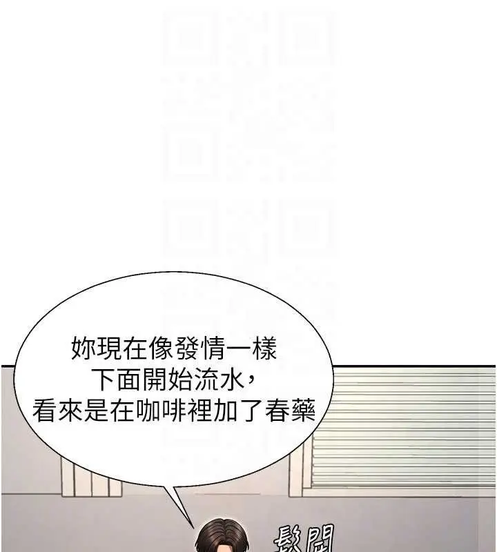 漫画《肉体审判》第47话第97张图