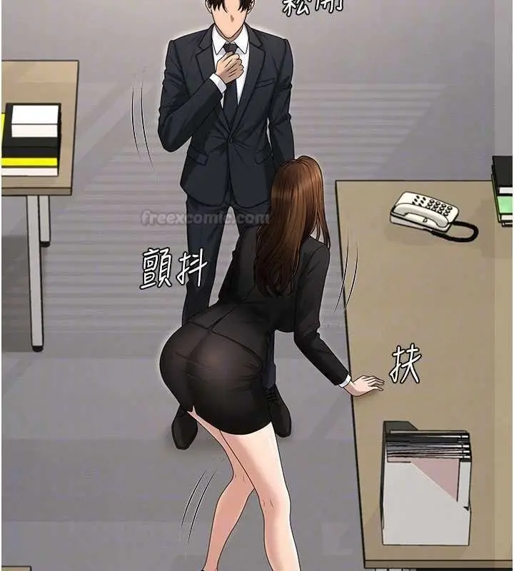 漫画《肉体审判》第47话第98张图