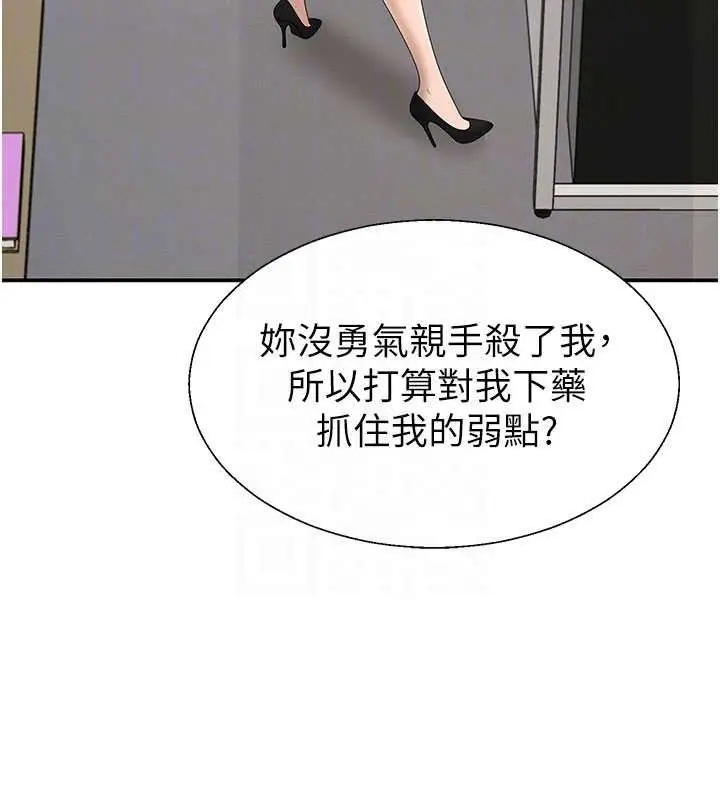 漫画《肉体审判》第47话第99张图