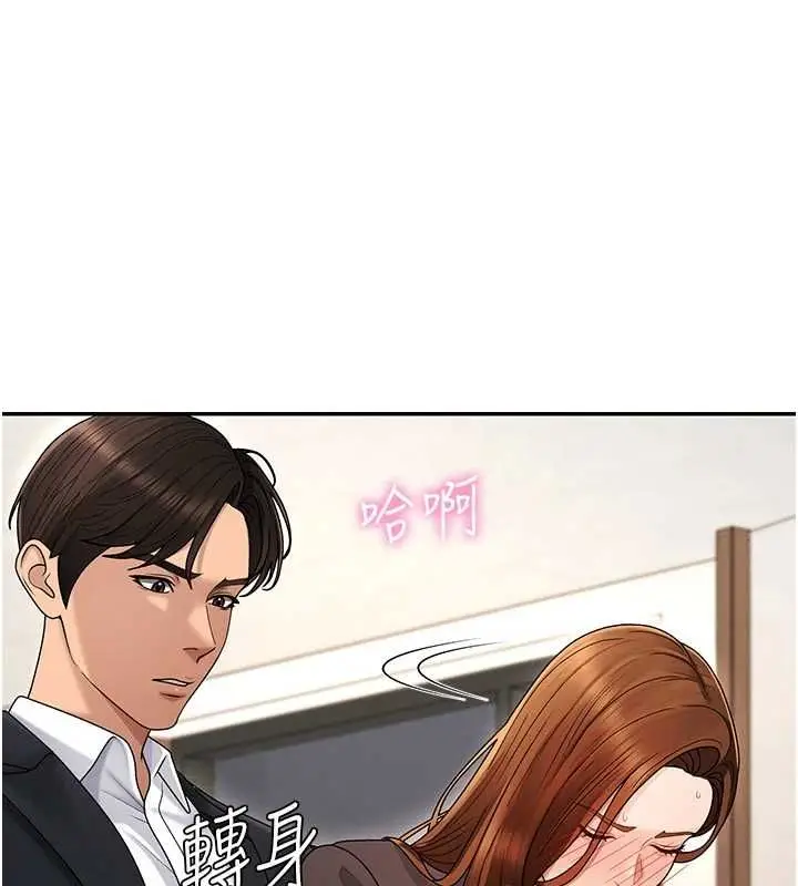 漫画《肉体审判》第48话第1张图