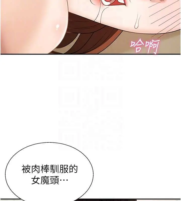 漫画《肉体审判》第48话第106张图