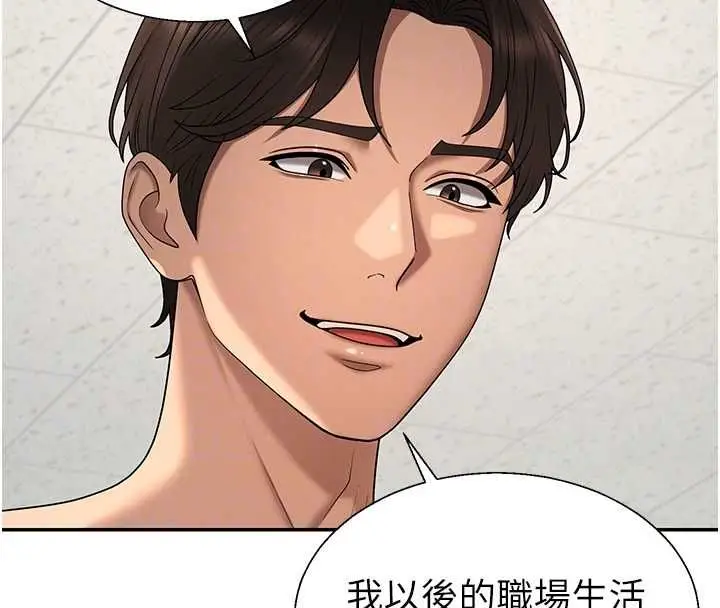 漫画《肉体审判》第48话第107张图