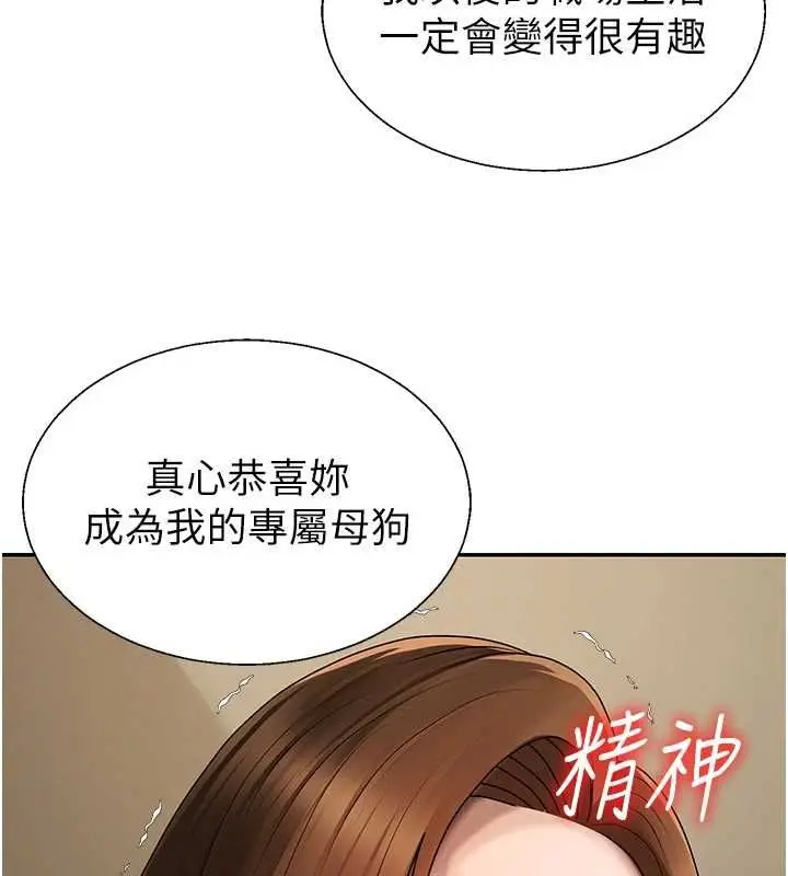 漫画《肉体审判》第48话第108张图