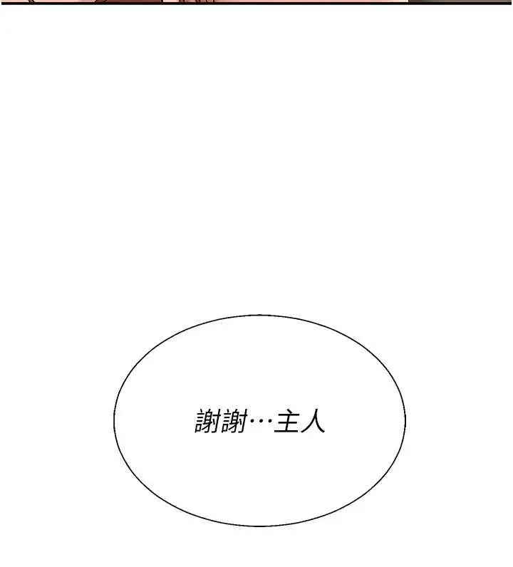 漫画《肉体审判》第48话第110张图