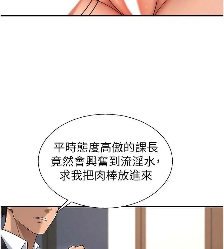 漫画《肉体审判》第48话第14张图