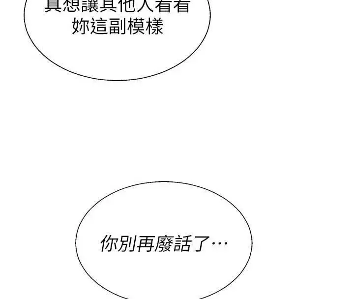 漫画《肉体审判》第48话第16张图