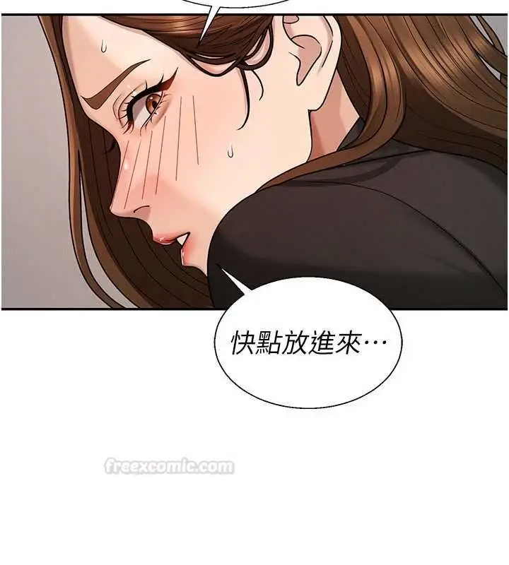 漫画《肉体审判》第48话第17张图