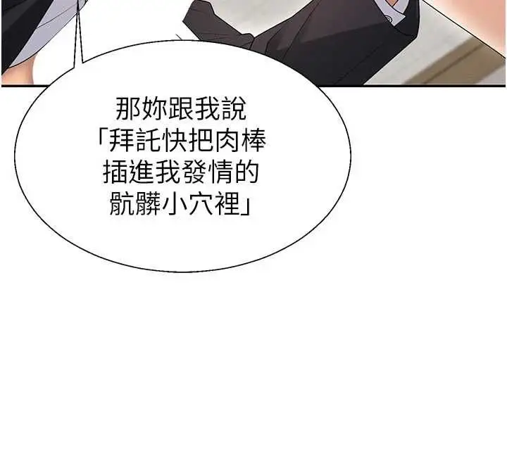 漫画《肉体审判》第48话第20张图