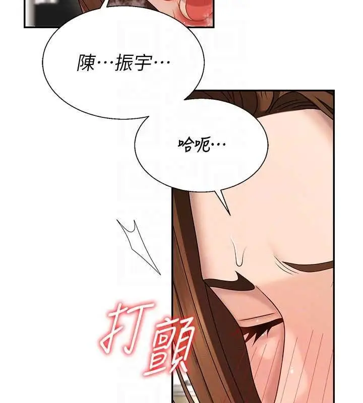 漫画《肉体审判》第48话第22张图