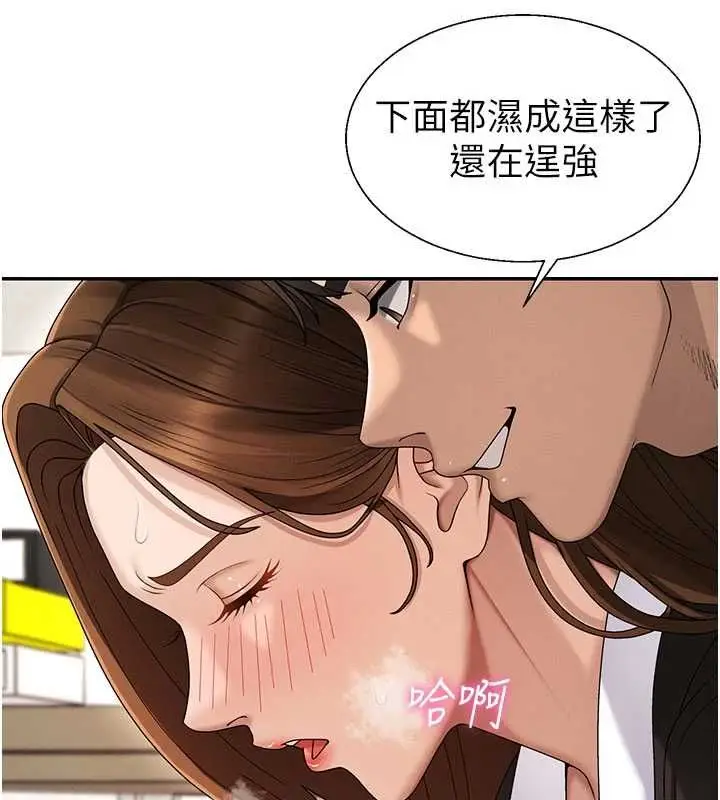 漫画《肉体审判》第48话第25张图