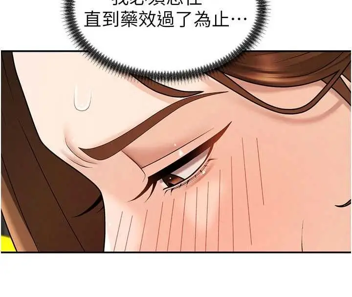 漫画《肉体审判》第48话第28张图