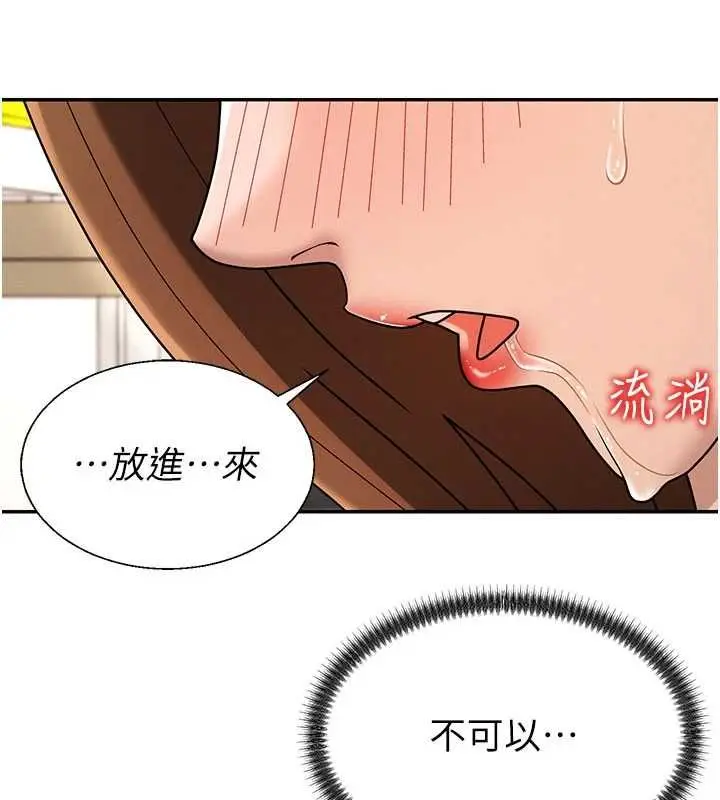 漫画《肉体审判》第48话第29张图