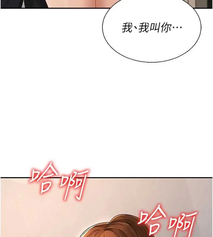 漫画《肉体审判》第48话第3张图