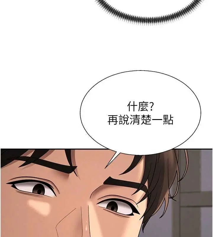 漫画《肉体审判》第48话第30张图