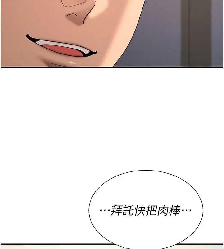 漫画《肉体审判》第48话第31张图