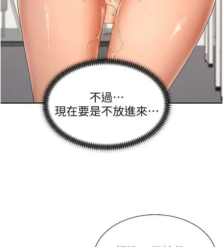 漫画《肉体审判》第48话第33张图
