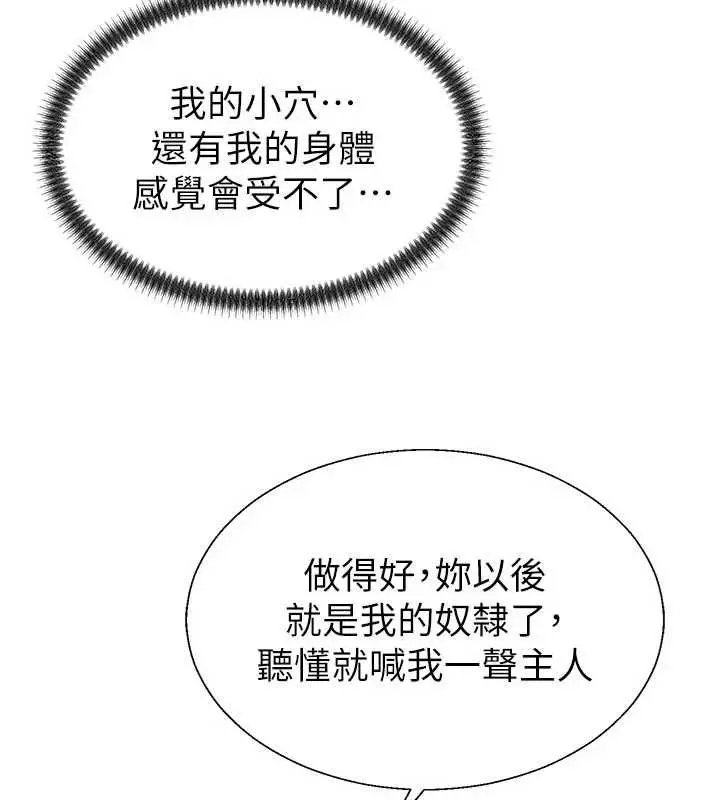 漫画《肉体审判》第48话第35张图