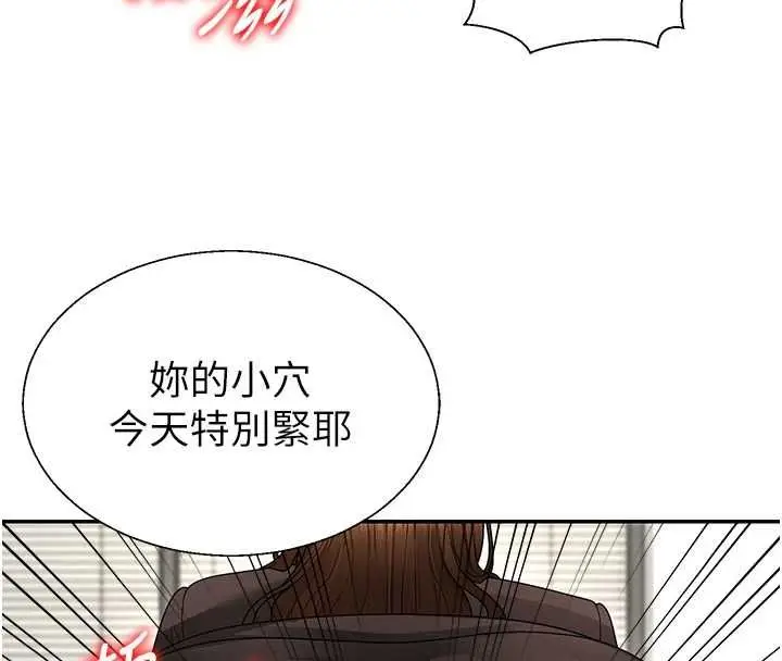 漫画《肉体审判》第48话第43张图