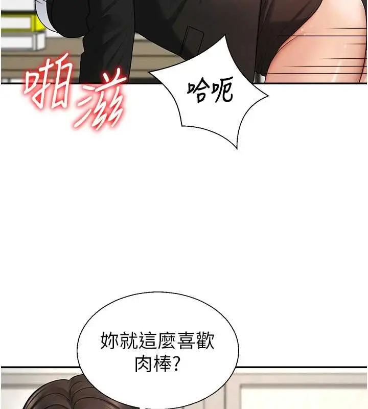 漫画《肉体审判》第48话第46张图