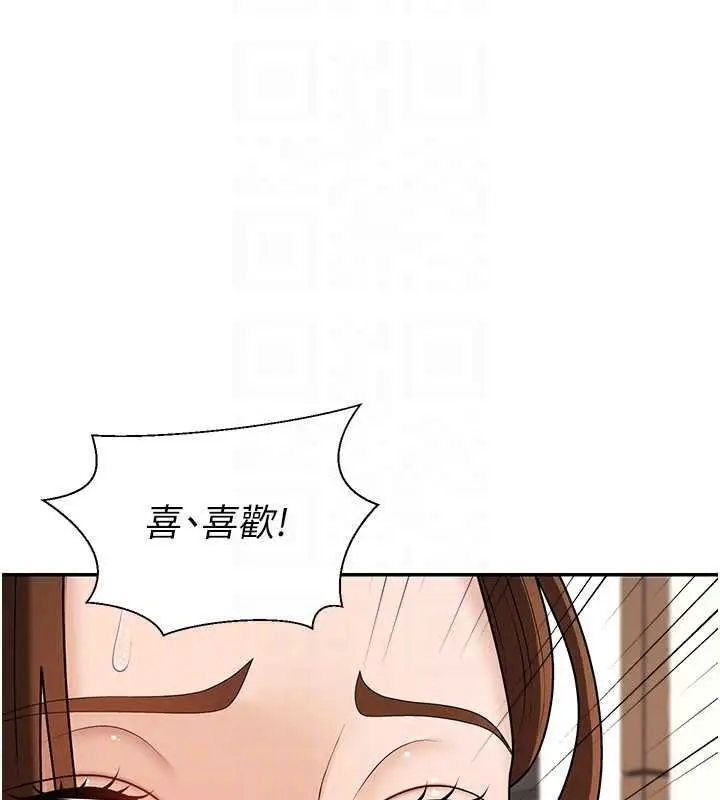 漫画《肉体审判》第48话第53张图
