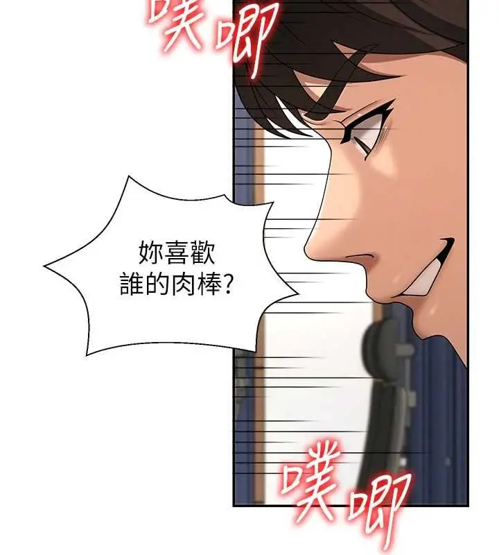 漫画《肉体审判》第48话第58张图