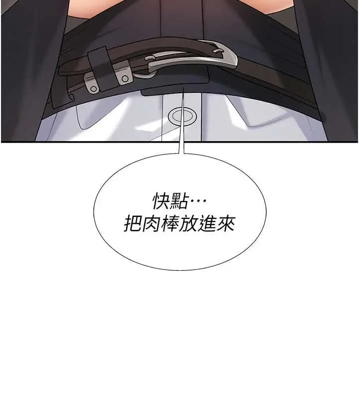 漫画《肉体审判》第48话第6张图