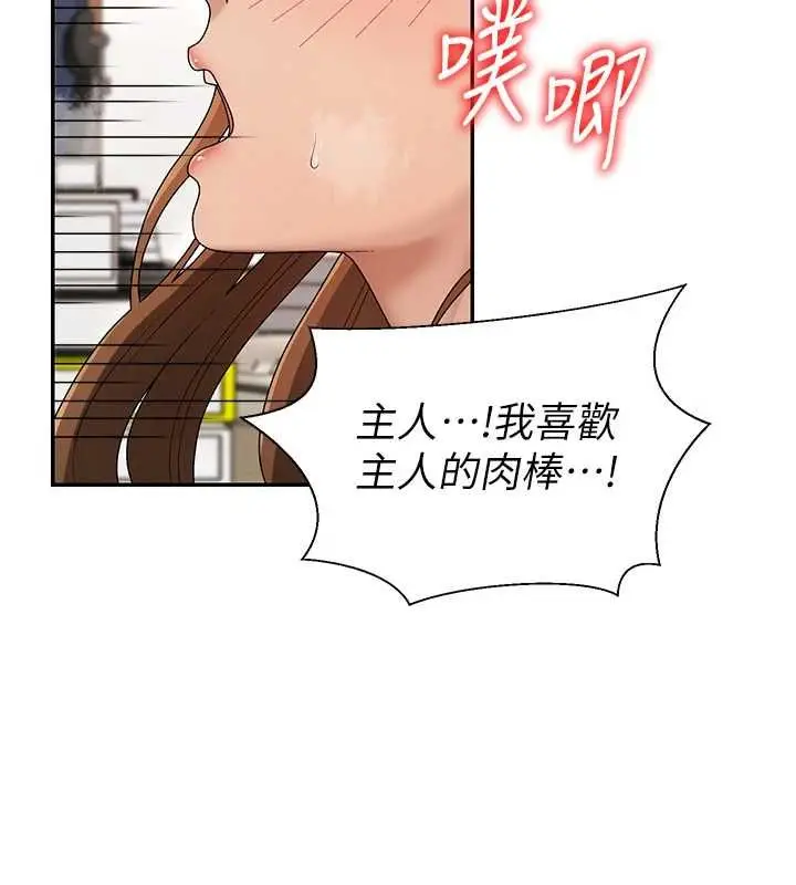 漫画《肉体审判》第48话第60张图