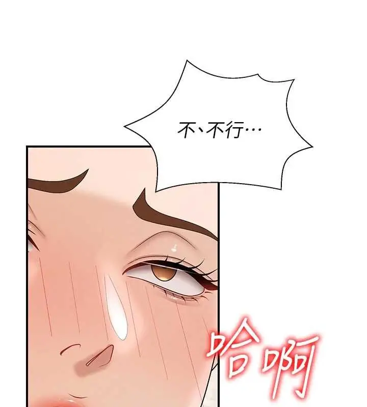 漫画《肉体审判》第48话第80张图